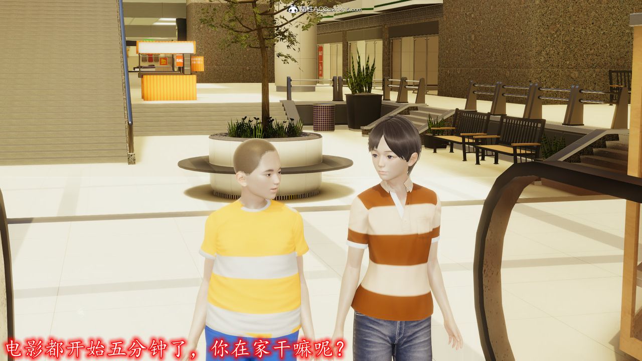 《[3D]絲襪辣媽張靜》漫画 第05話