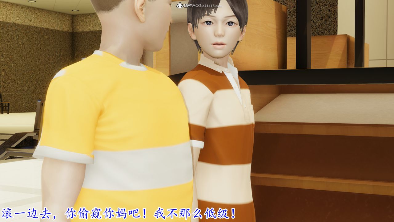 《[3D]絲襪辣媽張靜》漫画 第05話