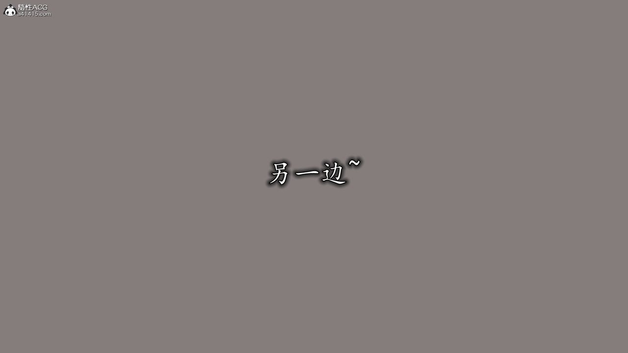 《[3D]絲襪辣媽張靜》漫画 第05話