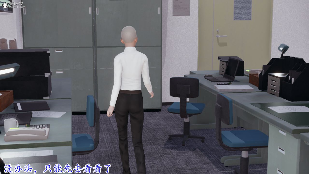 《[3D]絲襪辣媽張靜》漫画 第05話