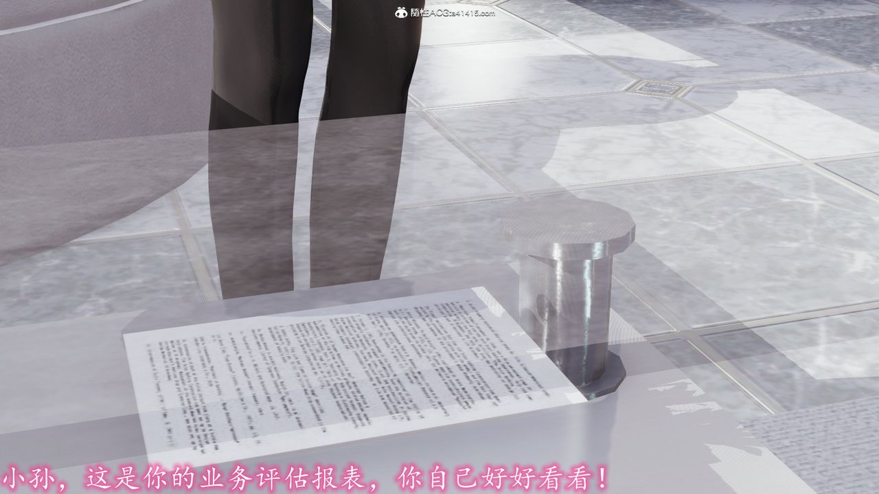 《[3D]絲襪辣媽張靜》漫画 第05話