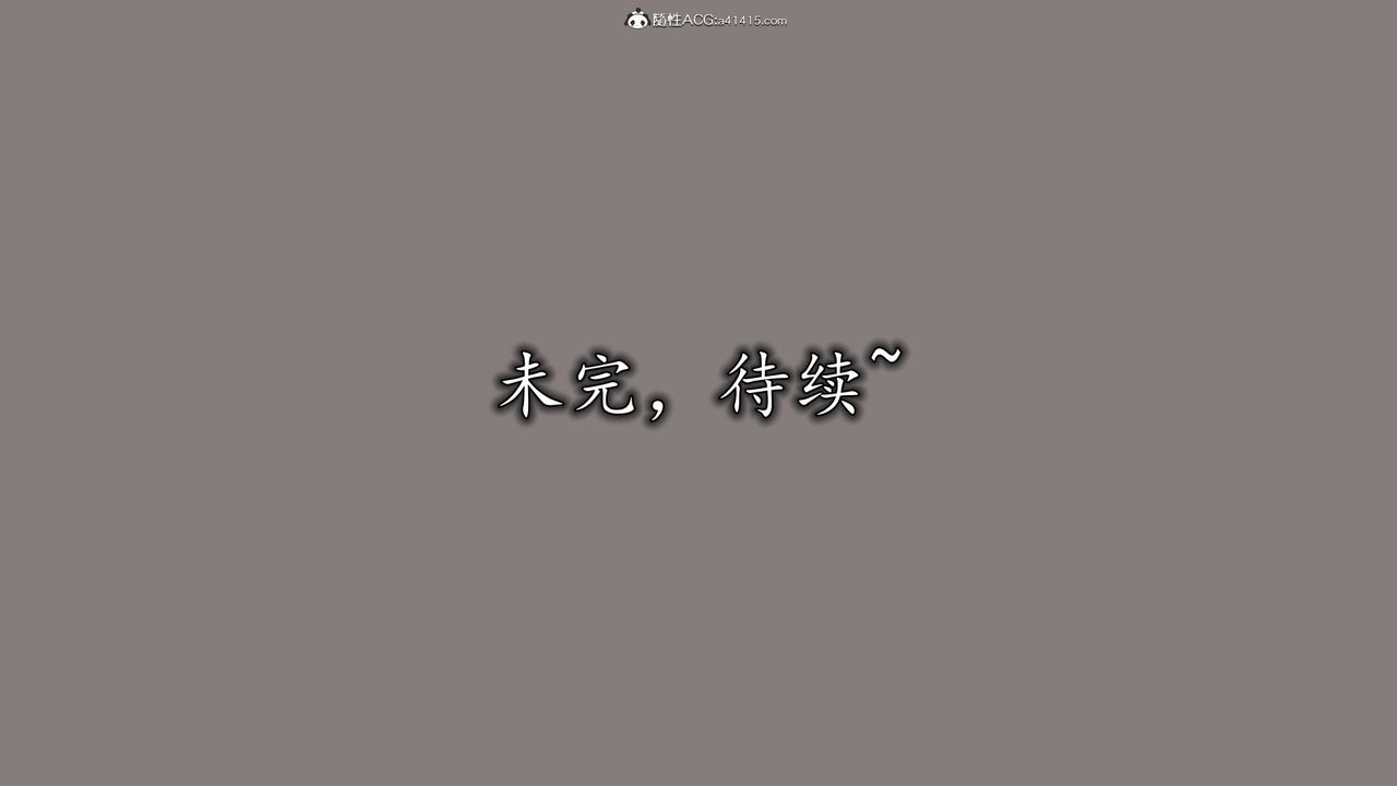 《[3D]絲襪辣媽張靜》漫画 第06話