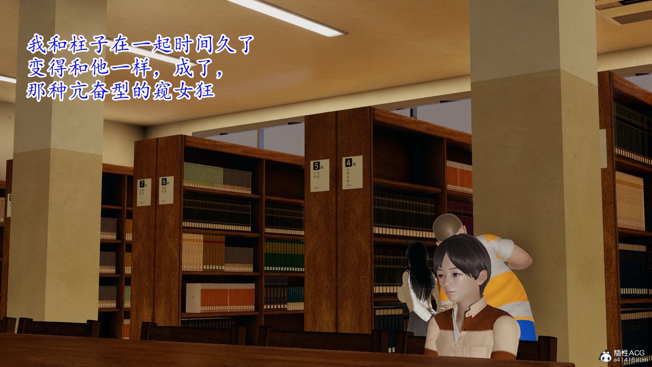 《[3D]絲襪辣媽張靜》漫画 第07話