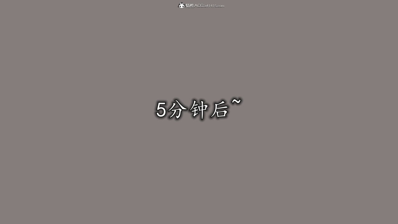 《[3D]絲襪辣媽張靜》漫画 第07話