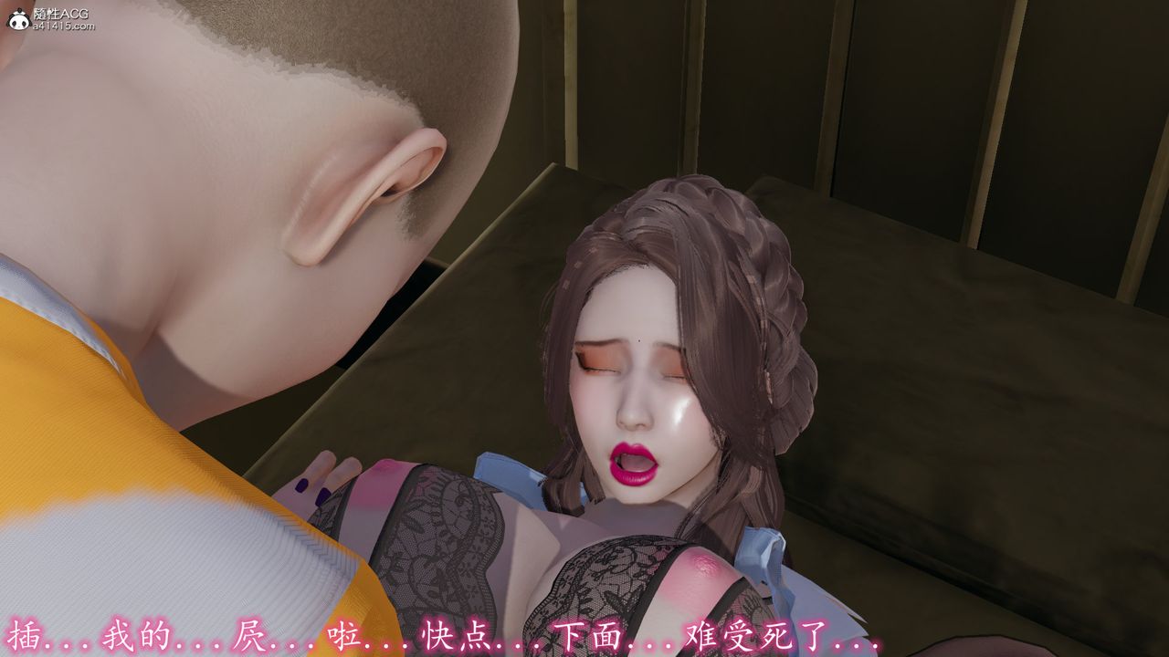 《[3D]絲襪辣媽張靜》漫画 第08話