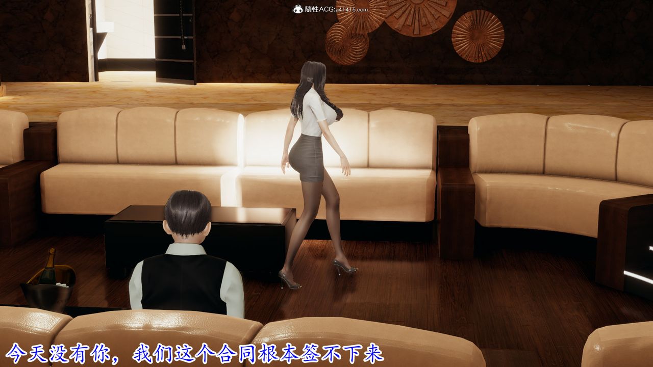 《[3D]絲襪辣媽張靜》漫画 第08話
