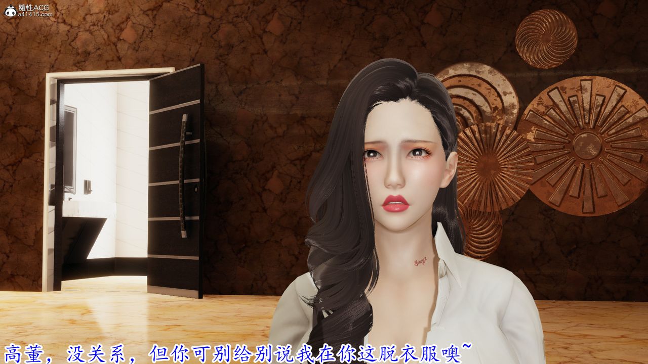 《[3D]絲襪辣媽張靜》漫画 第09話