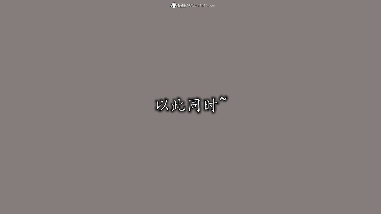 《[3D]絲襪辣媽張靜》漫画 第09話
