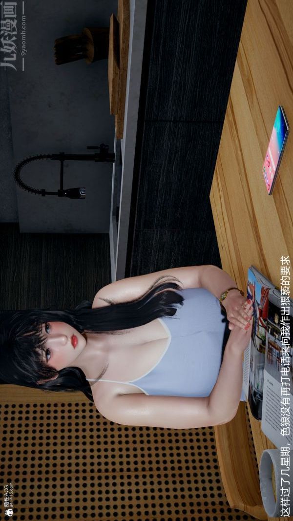 《[3D]絲襪淫娃女教師》漫画 第13話