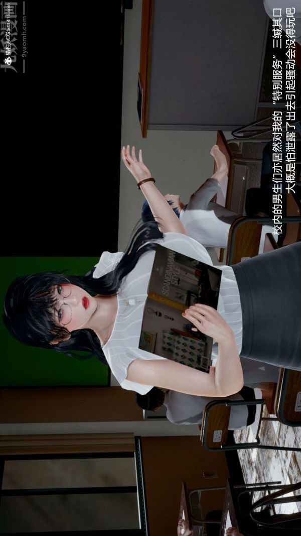 《[3D]絲襪淫娃女教師》漫画 第13話