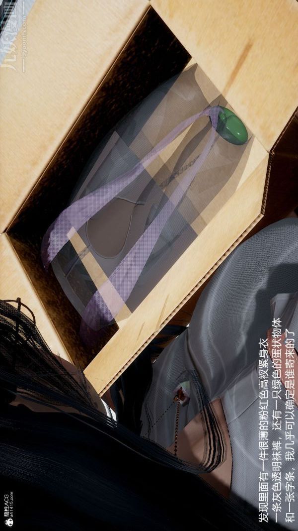 《[3D]絲襪淫娃女教師》漫画 第13話