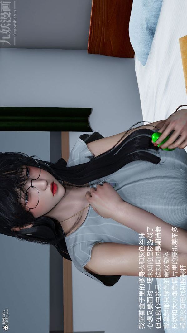 《[3D]絲襪淫娃女教師》漫画 第13話