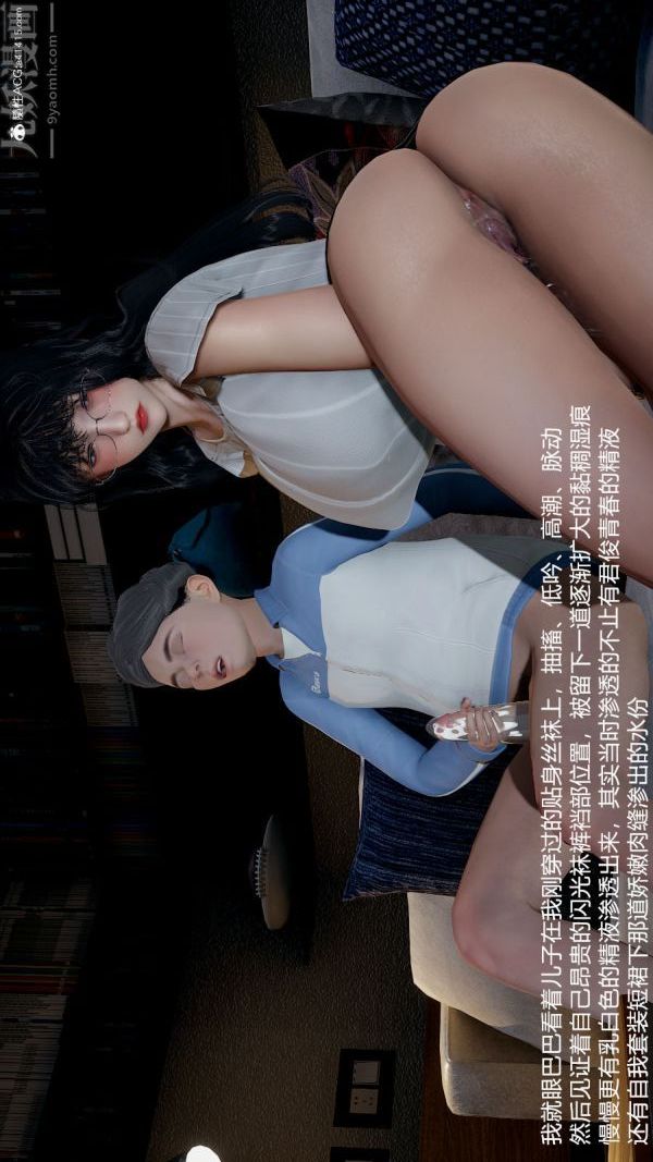 《[3D]絲襪淫娃女教師》漫画 第15話