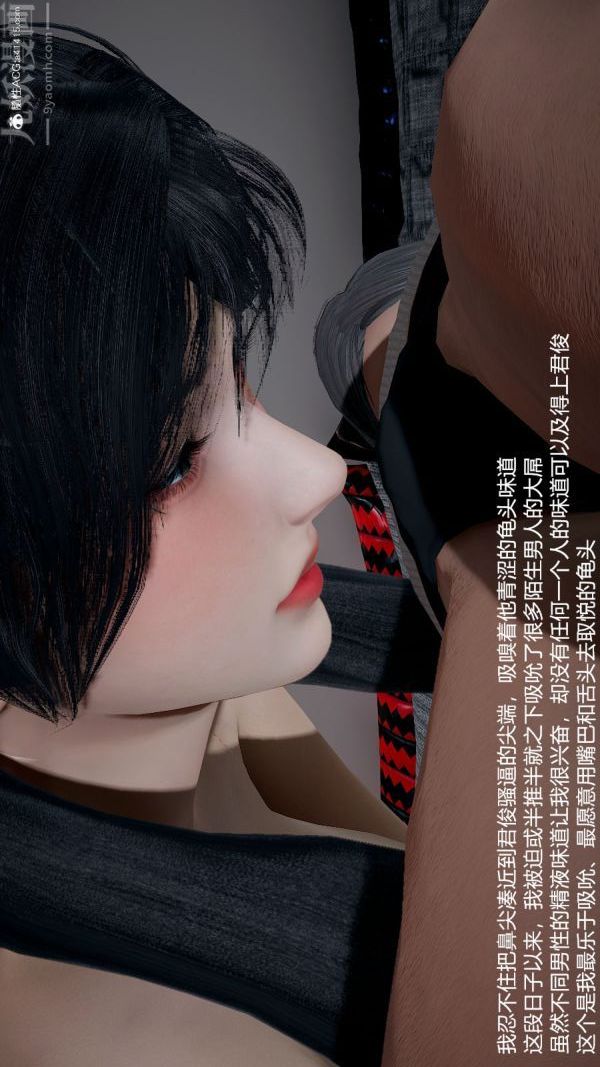 《[3D]絲襪淫娃女教師》漫画 第16話