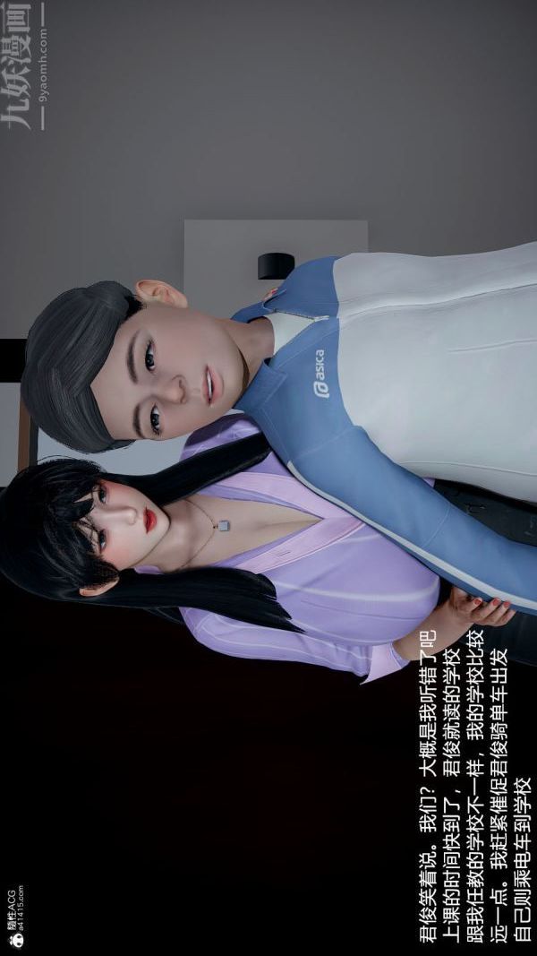 《[3D]絲襪淫娃女教師》漫画 第16話