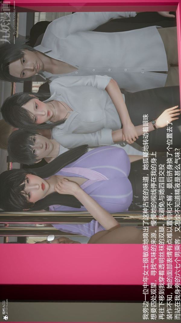 《[3D]絲襪淫娃女教師》漫画 第16話