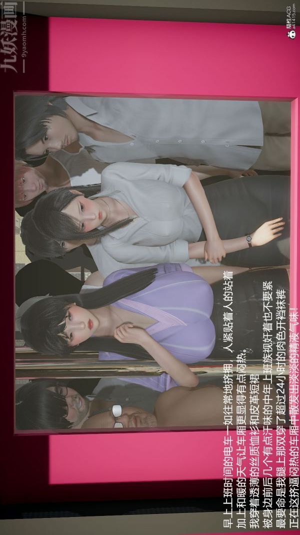 《[3D]絲襪淫娃女教師》漫画 第16話