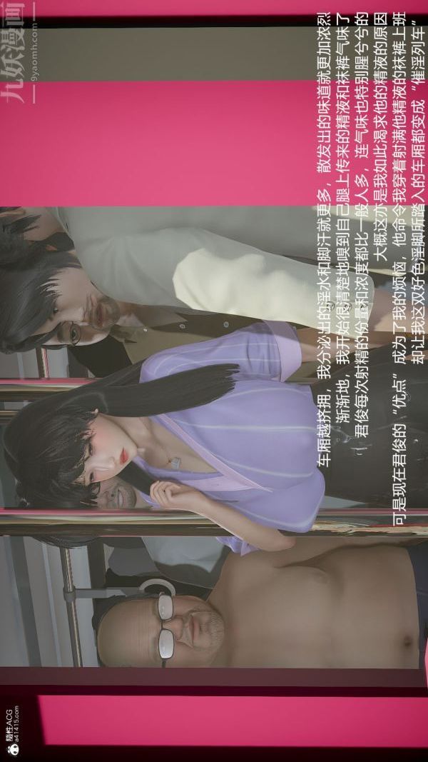 《[3D]絲襪淫娃女教師》漫画 第16話