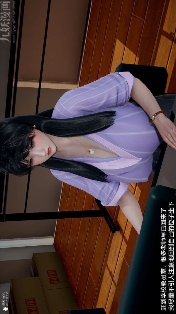 《[3D]絲襪淫娃女教師》漫画 第16話