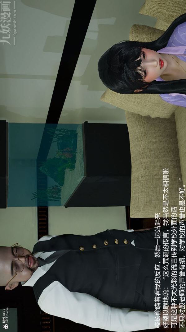 《[3D]絲襪淫娃女教師》漫画 第17話