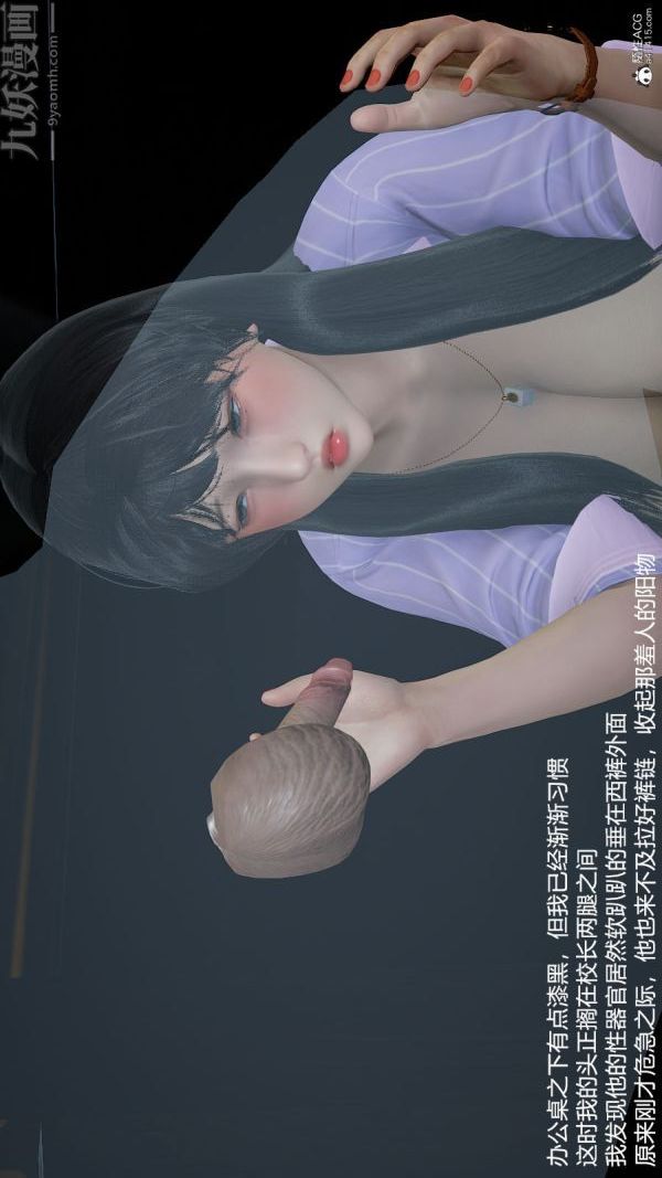《[3D]絲襪淫娃女教師》漫画 第17話