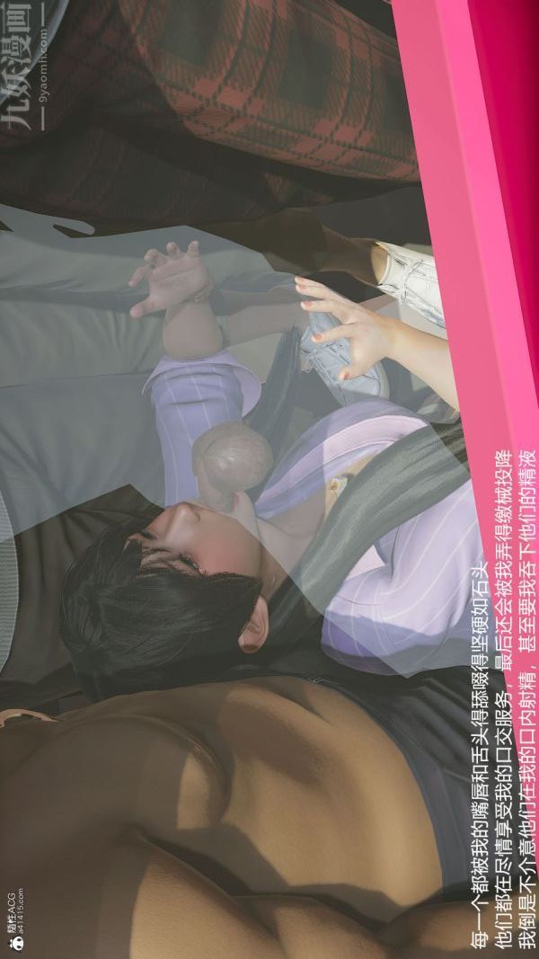 《[3D]絲襪淫娃女教師》漫画 第19話