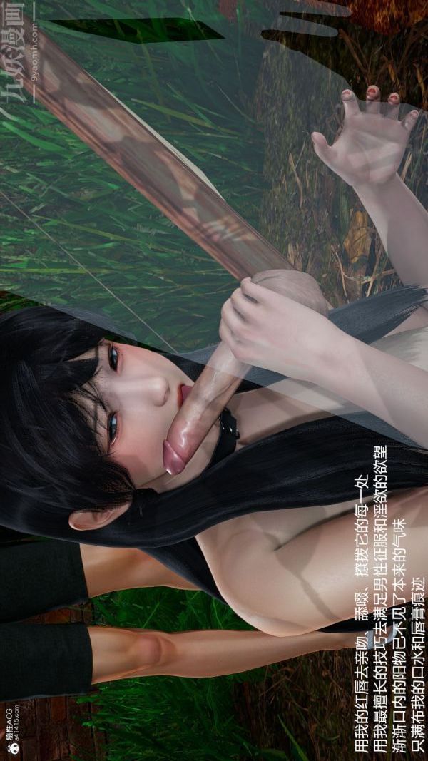 《[3D]絲襪淫娃女教師》漫画 第21話