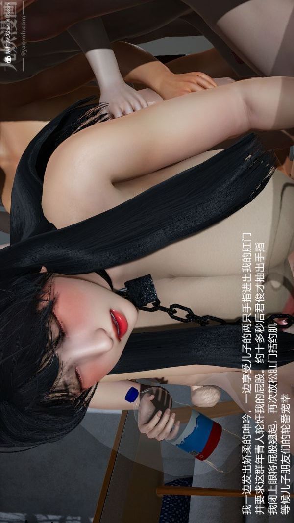 《[3D]絲襪淫娃女教師》漫画 第27話