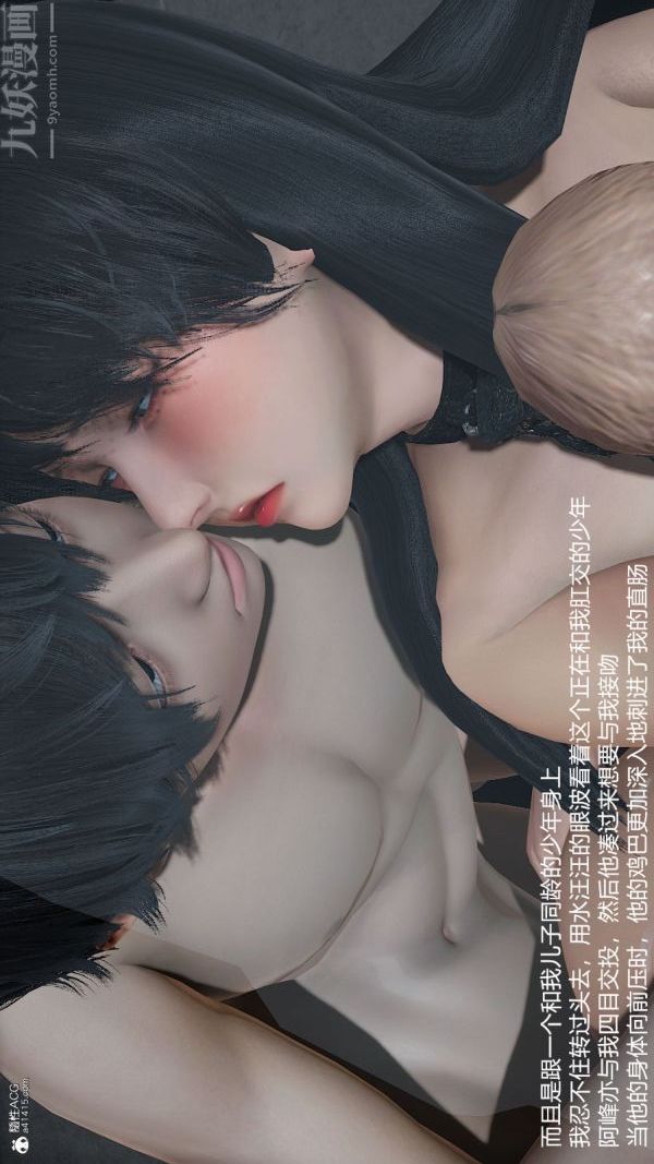 《[3D]絲襪淫娃女教師》漫画 第27話