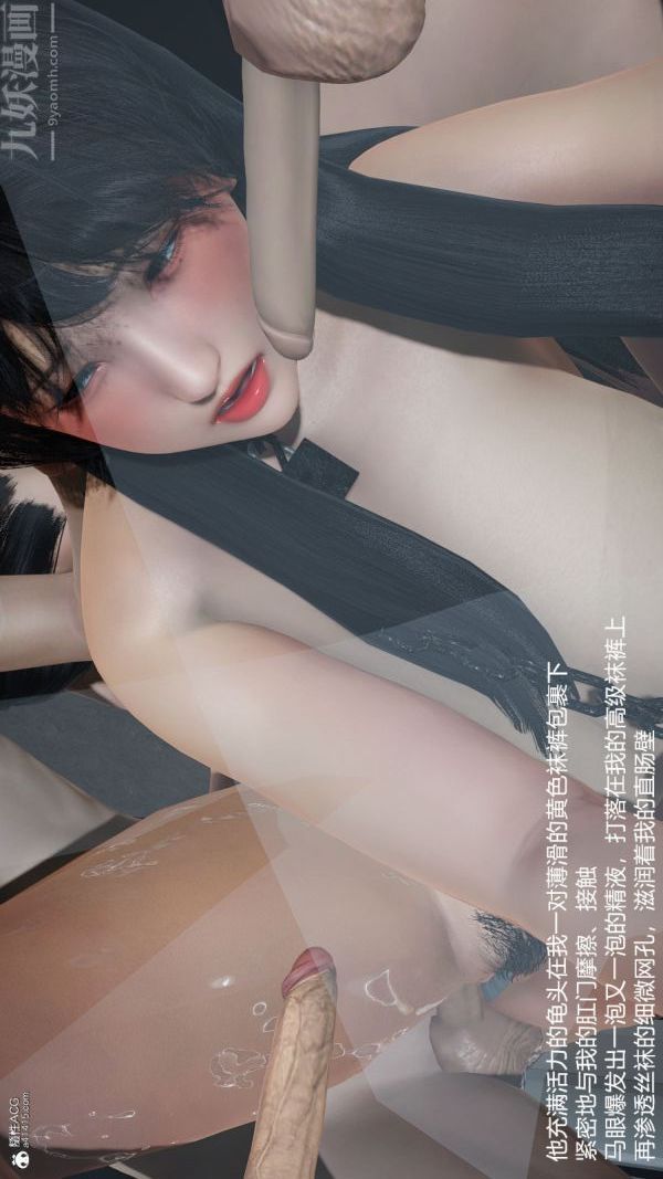 《[3D]絲襪淫娃女教師》漫画 第28話