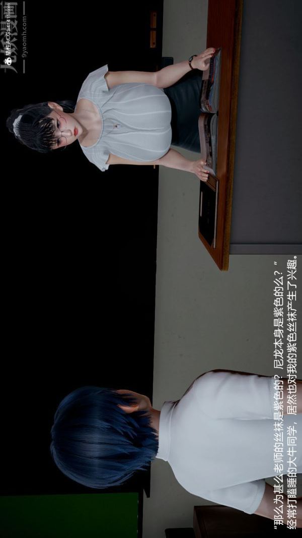 《[3D]絲襪淫娃女教師》漫画 第04話