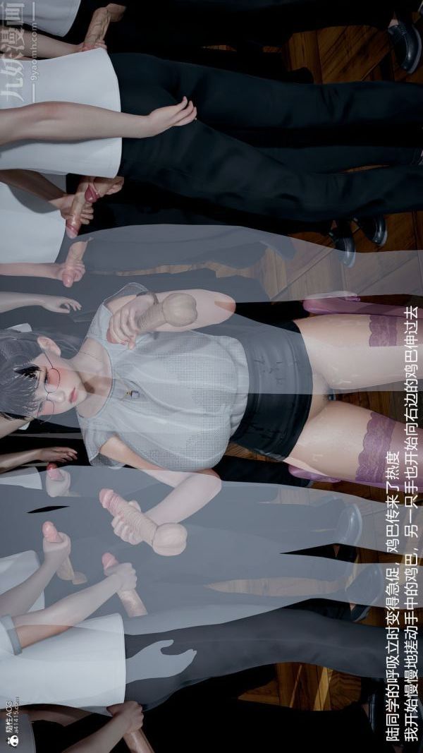 《[3D]絲襪淫娃女教師》漫画 第06話
