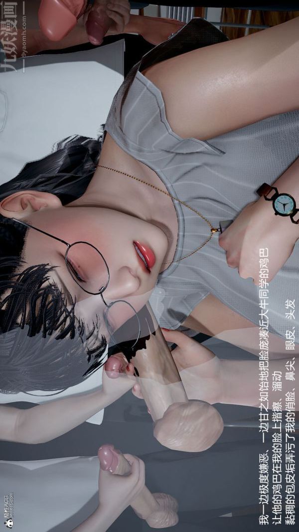 《[3D]絲襪淫娃女教師》漫画 第07話