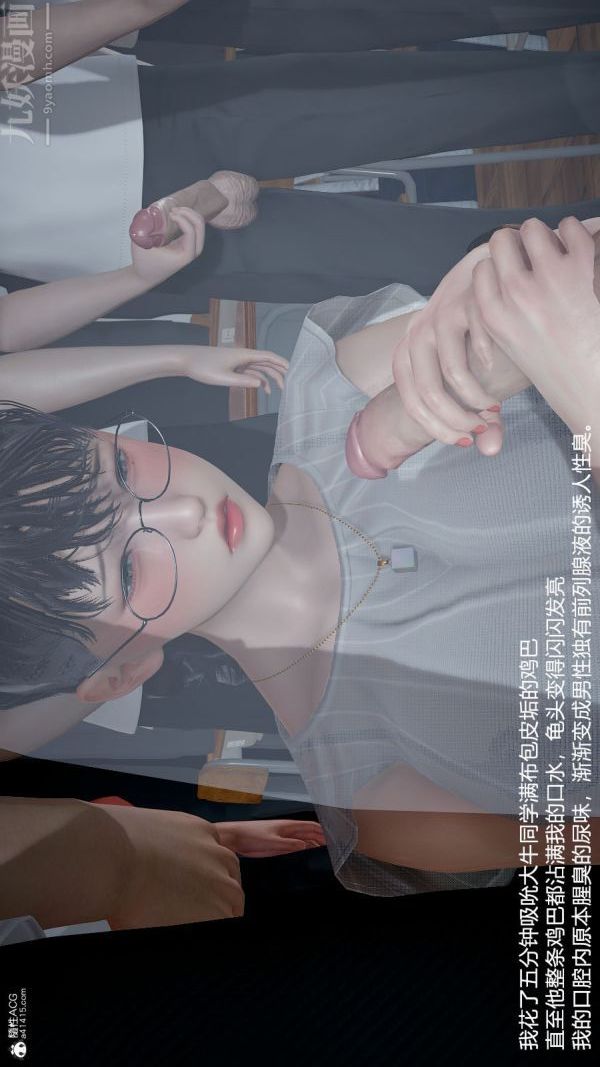 《[3D]絲襪淫娃女教師》漫画 第07話