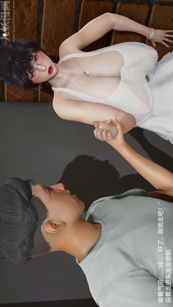 《[3D]絲襪淫娃女教師》漫画 第09話