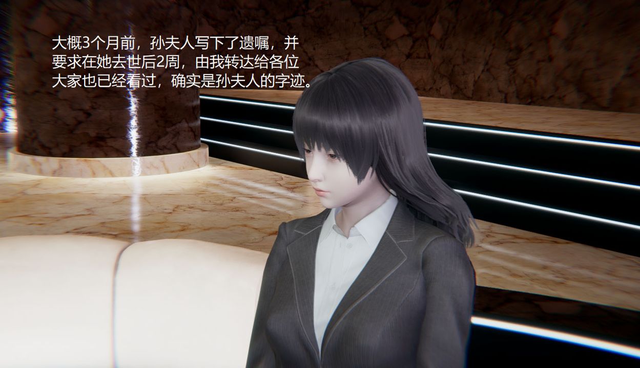 《[3D]孫傢遺產的秘密》漫画 第01話