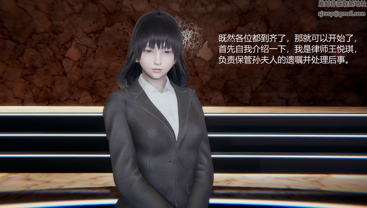 《[3D]孫傢遺產的秘密》漫画 第01話