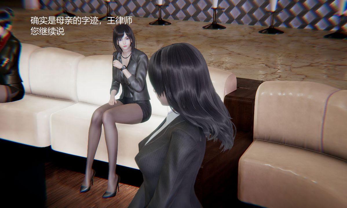 《[3D]孫傢遺產的秘密》漫画 第01話