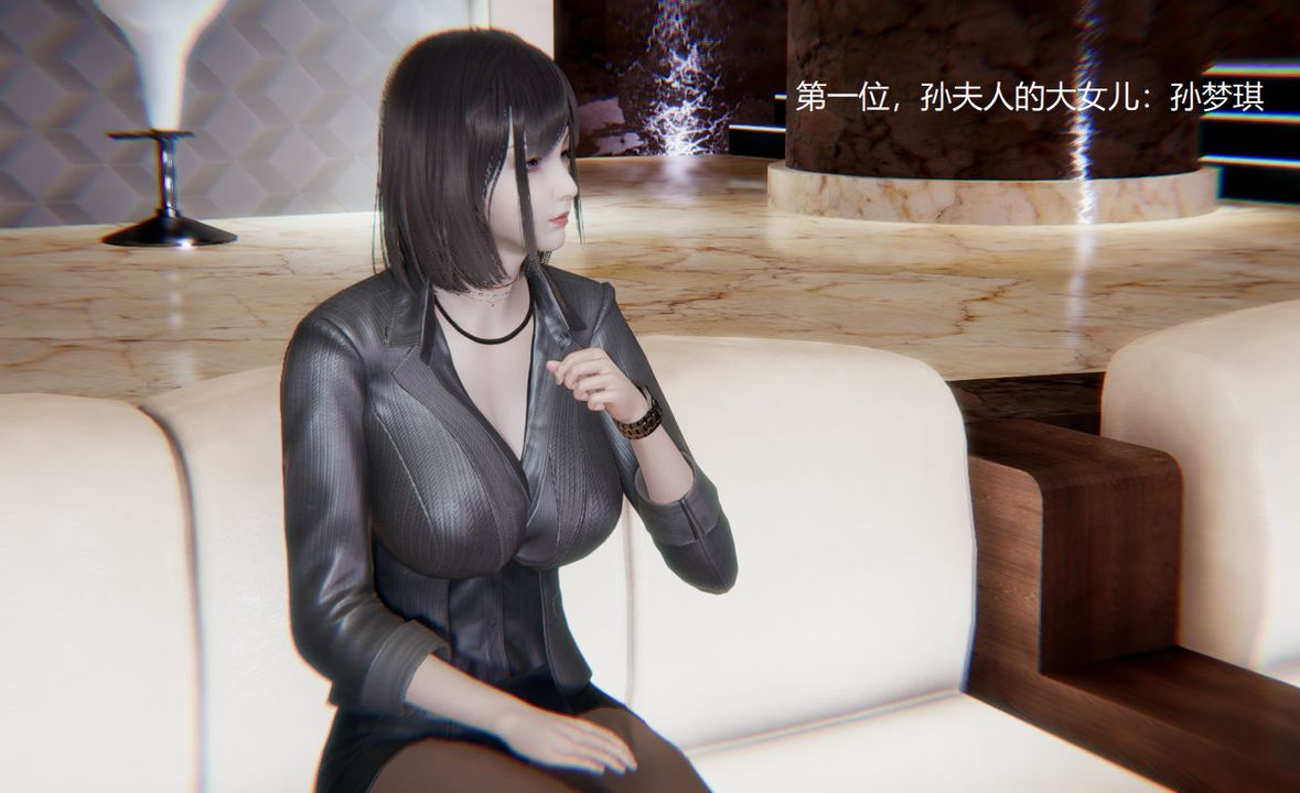 《[3D]孫傢遺產的秘密》漫画 第01話
