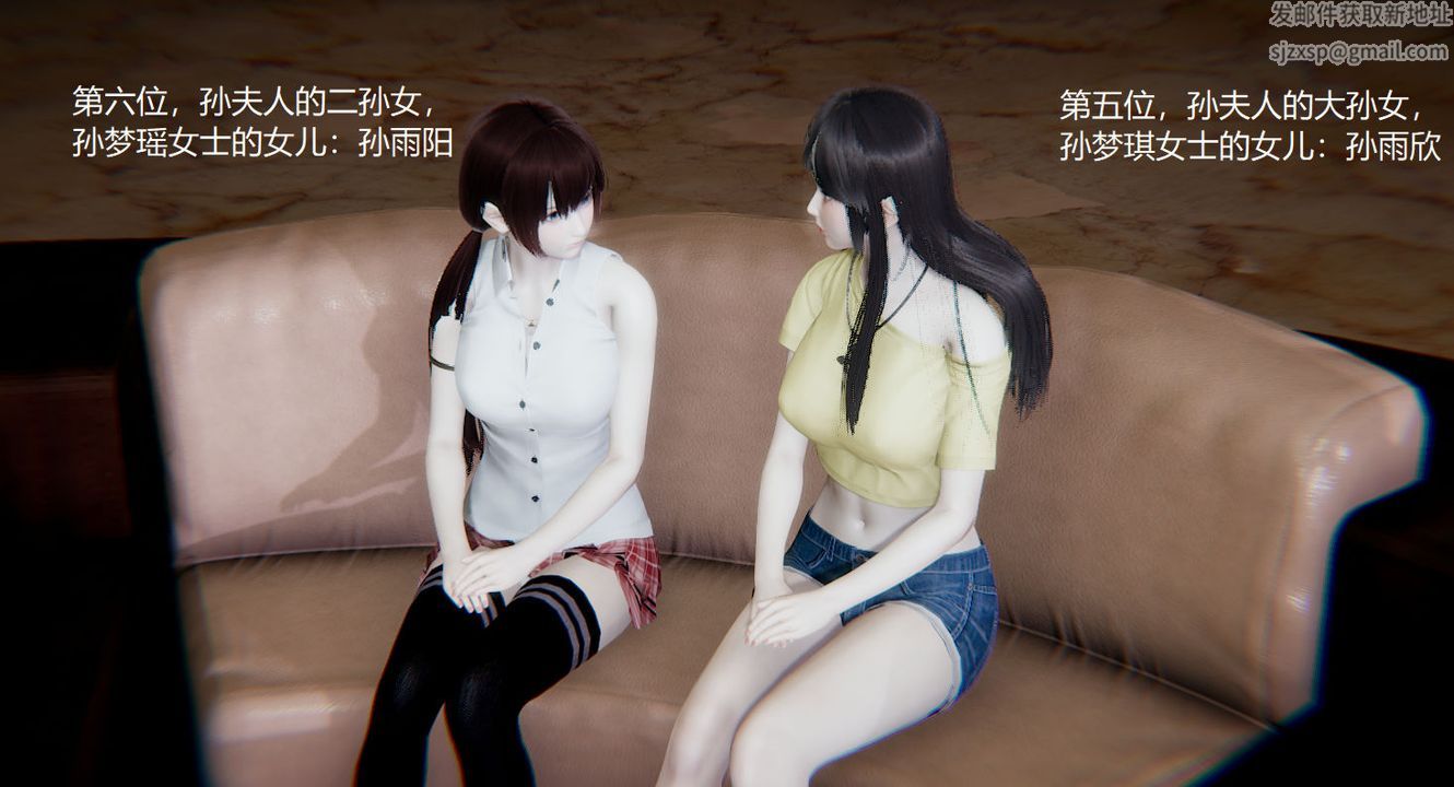 《[3D]孫傢遺產的秘密》漫画 第01話