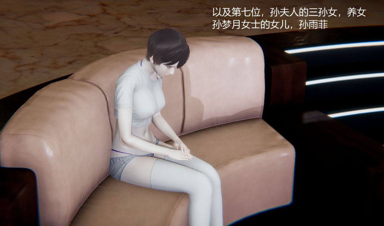《[3D]孫傢遺產的秘密》漫画 第01話