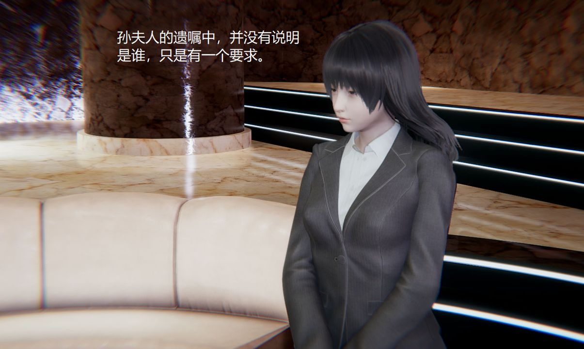 《[3D]孫傢遺產的秘密》漫画 第01話
