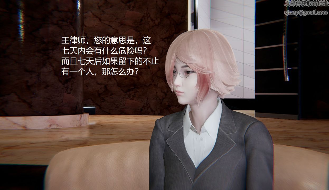 《[3D]孫傢遺產的秘密》漫画 第01話