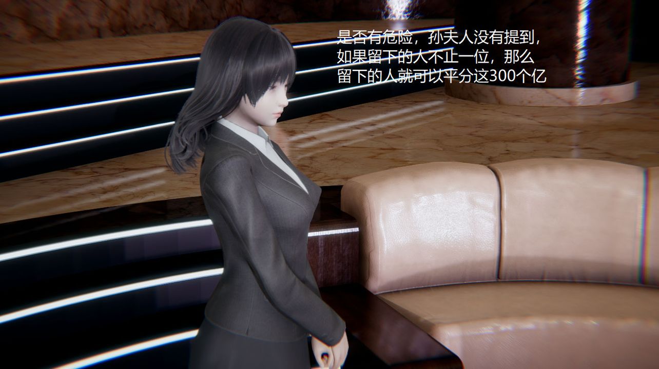 《[3D]孫傢遺產的秘密》漫画 第01話