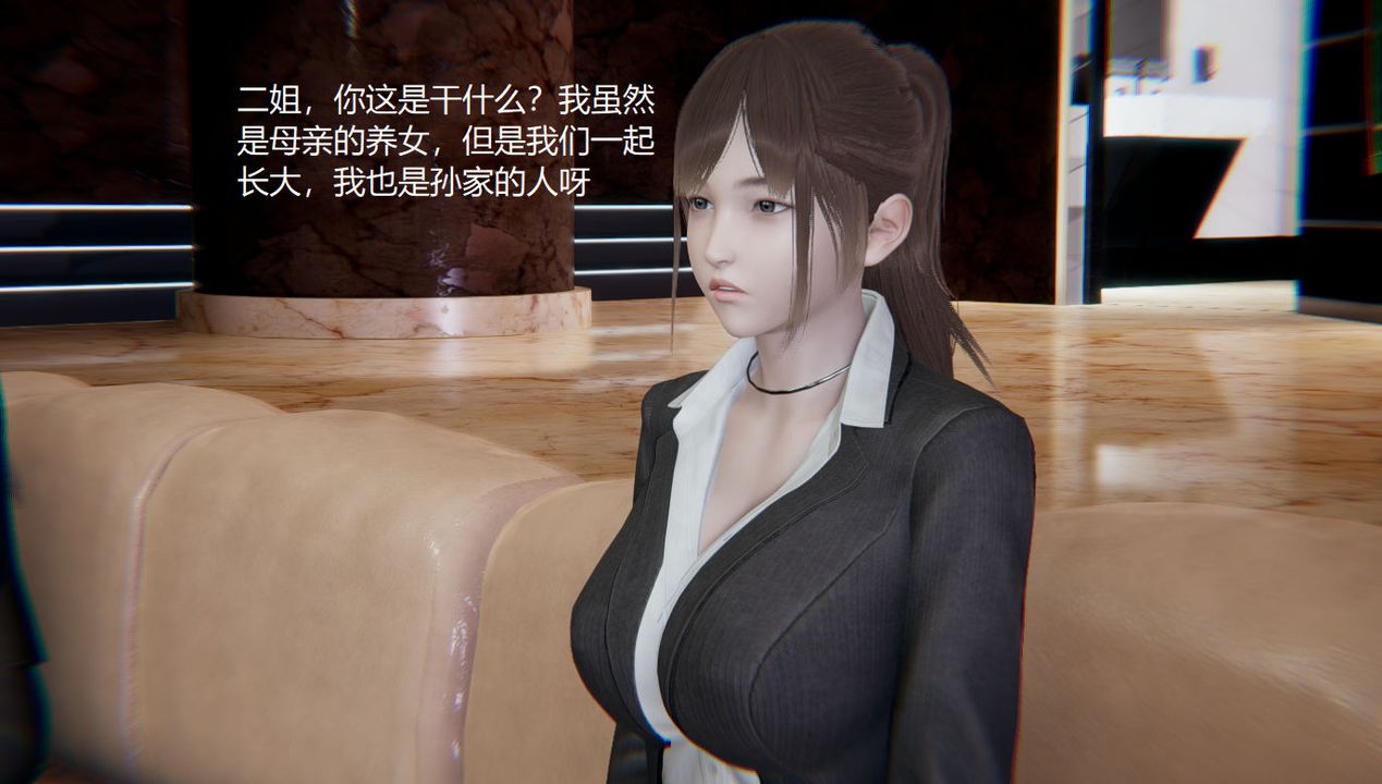 《[3D]孫傢遺產的秘密》漫画 第01話