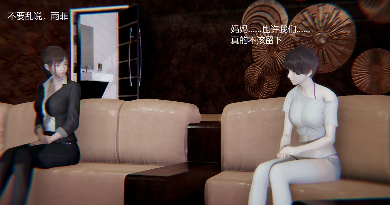 《[3D]孫傢遺產的秘密》漫画 第01話