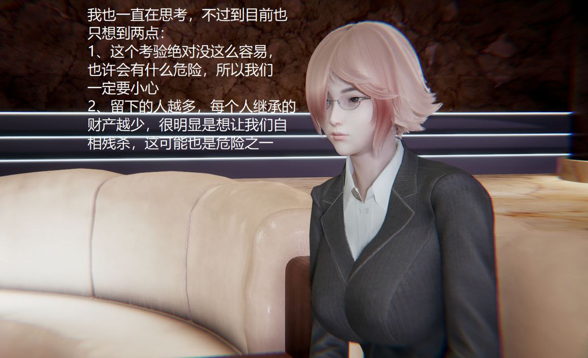 《[3D]孫傢遺產的秘密》漫画 第01話