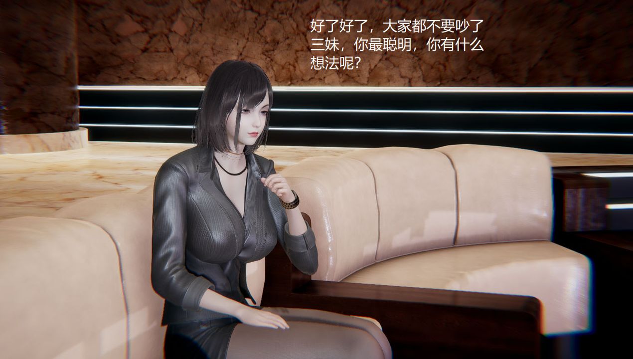 《[3D]孫傢遺產的秘密》漫画 第01話