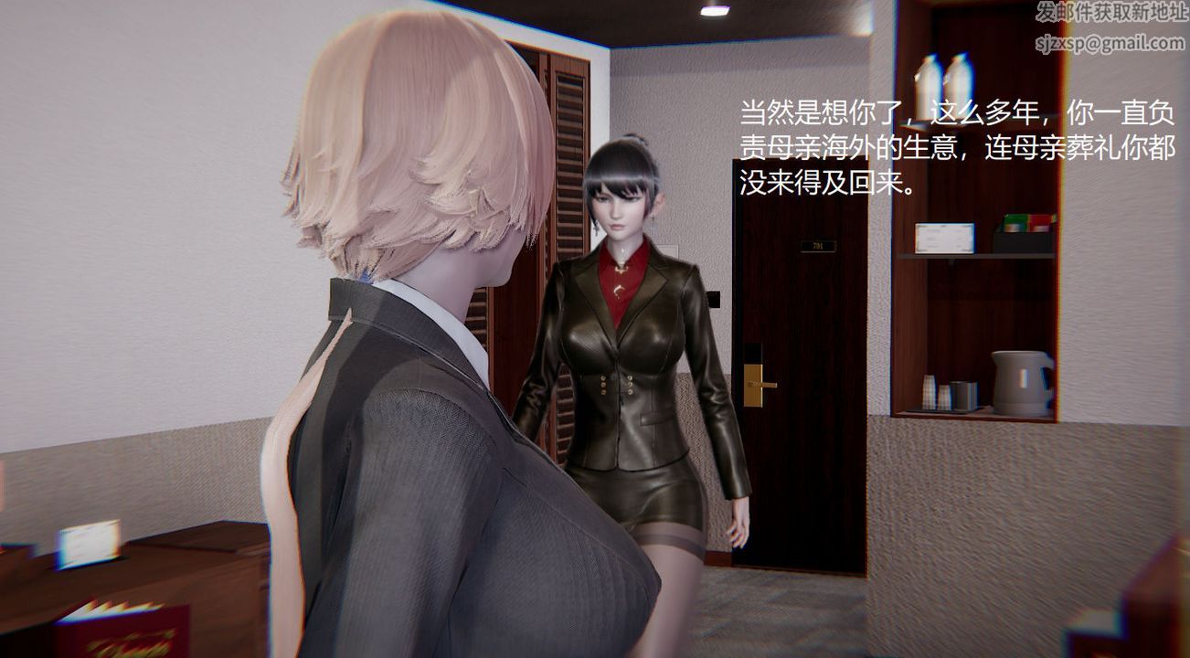 《[3D]孫傢遺產的秘密》漫画 第01話