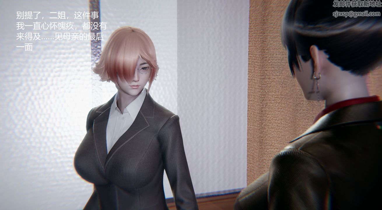 《[3D]孫傢遺產的秘密》漫画 第01話